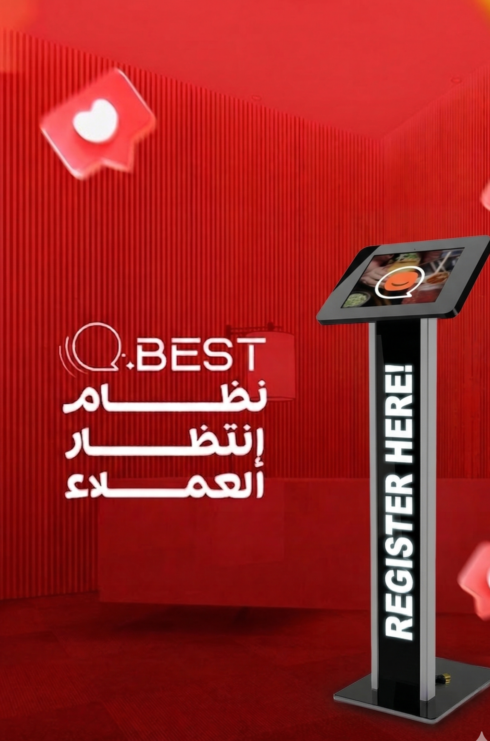 َنظام انتظار العملاء 22 12