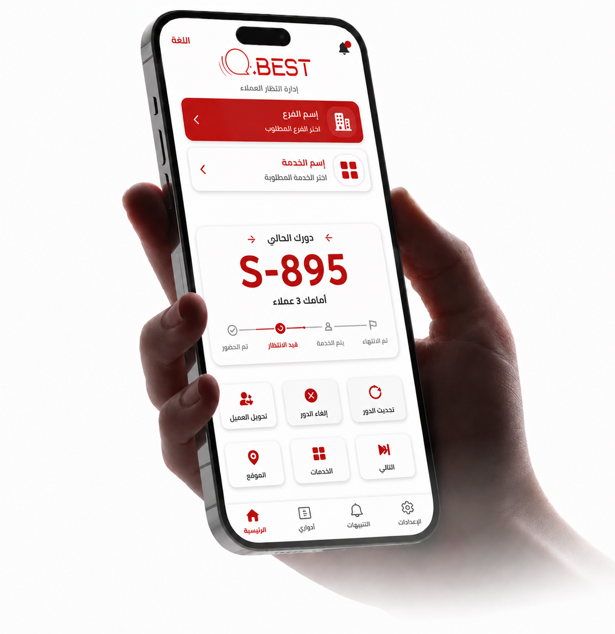 نظام انتظار العملاء QBEST 1
